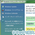 �}2 �R���s���[�^�̃Z�L�����e�B�ݒ�����A���^�C���ŊĎ��E�\������Z�L�����e�B�Z���^�[