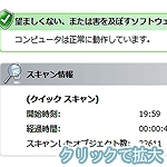 Windows Defender�̓X�p�C�E�F�A���X�L�����A��������
