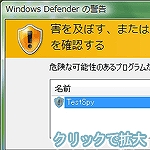 �}4 ���A���^�C���ɃX�p�C�E�F�A�̓�������o�A�����W����@�\������