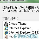 �}7 �v���O�����̃A�E�g�o�E���h�A�N�Z�X���h�~�E�����ݒ�ł���Windows�t�@�C�A�E�H�[��