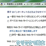 �}11 Web�u���E�U�ł̃p�����^���R���g���[��