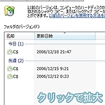 Windows ShadowCopy�@�\�B�t�@�C�������ς����ꍇ�ł��A���ł��Â��o�[�W�����̃t�@�C�����Ăяo����