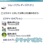 �}20 USB��������}�������ŁAReadyBoost�p�Ƃ��Ďg�����ǂ������w��ł���