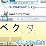 �}22�^�u���b�gPC�@�\��Windows Vista�{�̂ɓ������ꂽ