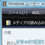 ����ҏW�\�t�g�uWindows���[�r�[���[�J�[2�v