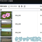 �V���ɕt������DVD�I�[�T�����O�\�t�g�uDVD���[�J�[�v