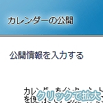 �l�b�g���[�N�o�R�ŃX�P�W���[�������J�ł���