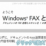 Windows FAX�ƃX�L����