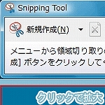 Snipping Tool