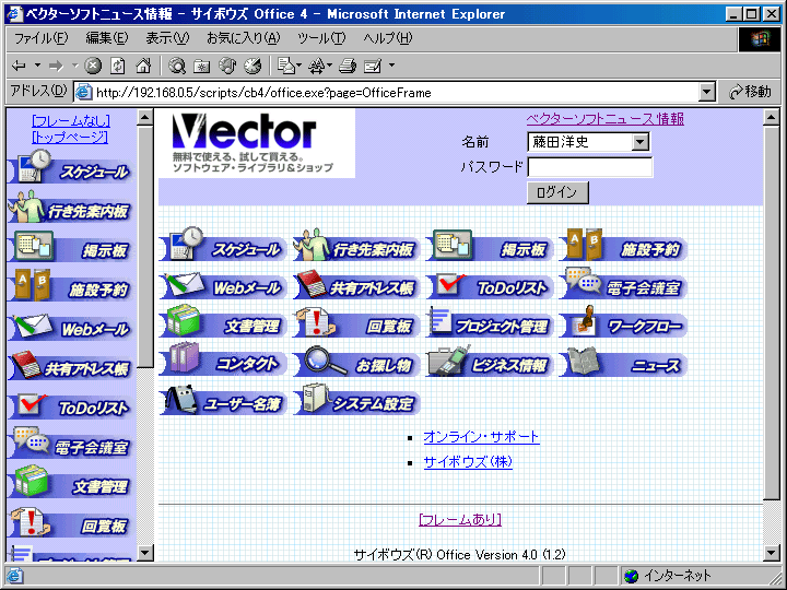 �T�C�{�E�Y Office 4