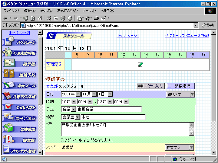 �T�C�{�E�Y Office 4