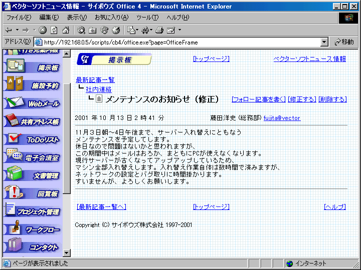 �T�C�{�E�Y Office 4