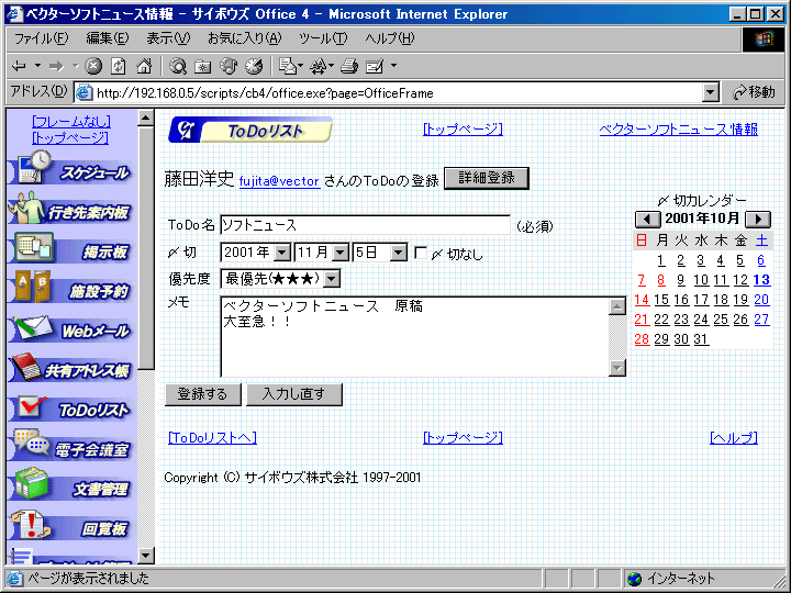 �T�C�{�E�Y Office 4