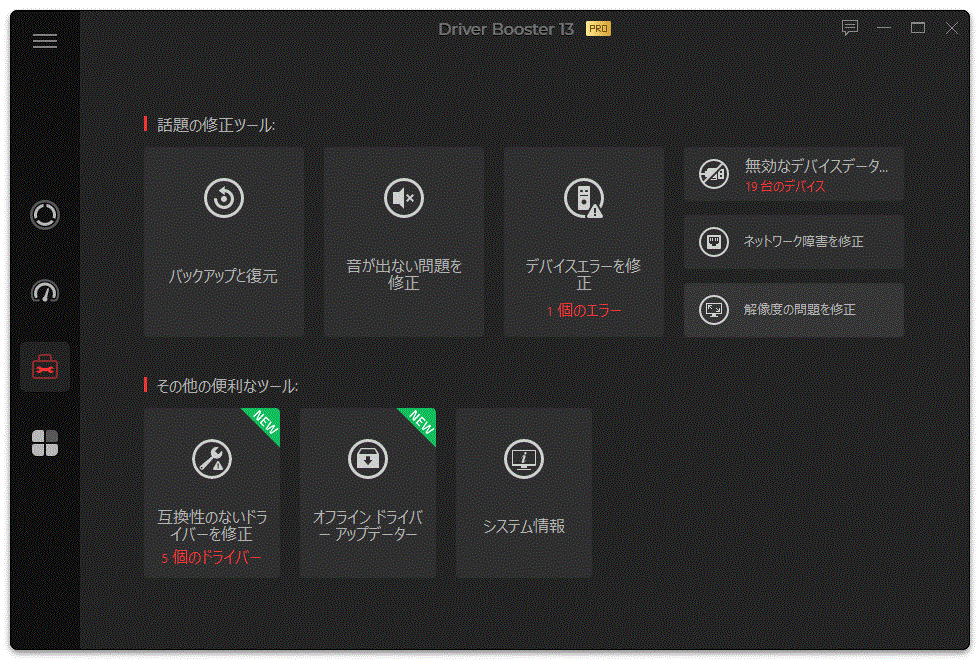 Driver Booster 13 PRO 3CZX